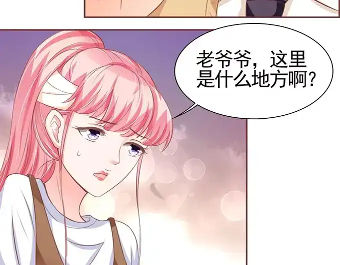 《王爵的私有宝贝》第104话 第19页