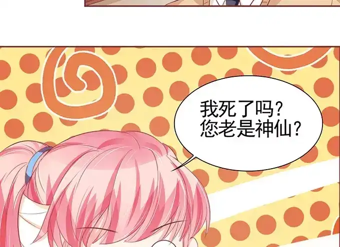 《王爵的私有宝贝》第104话 第16页