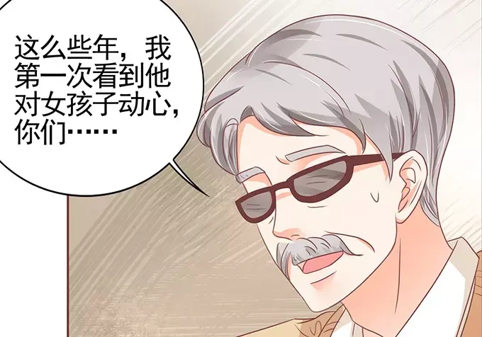 《王爵的私有宝贝》第104话 第40页