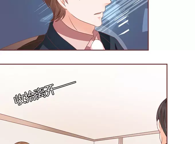 《王爵的私有宝贝》第105话 第48页