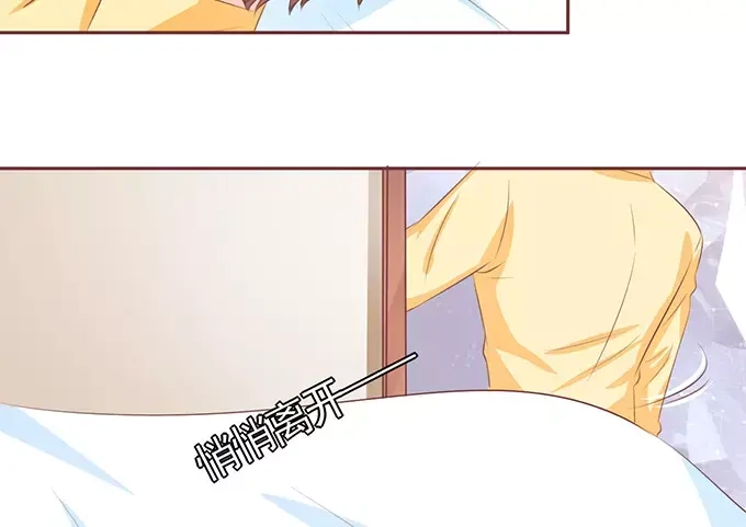 《王爵的私有宝贝》第105话 第8页