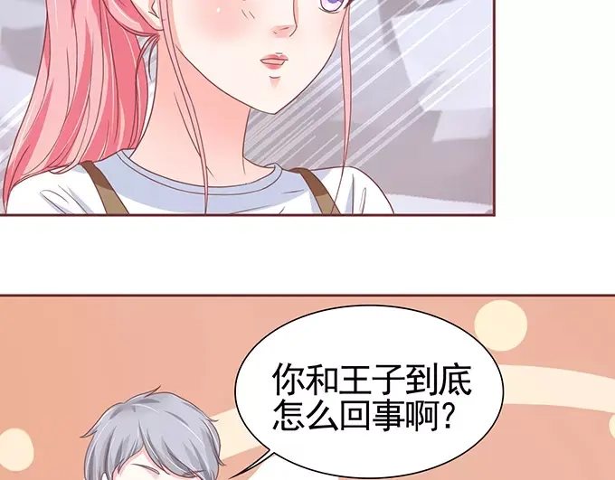 《王爵的私有宝贝》第105话 第21页