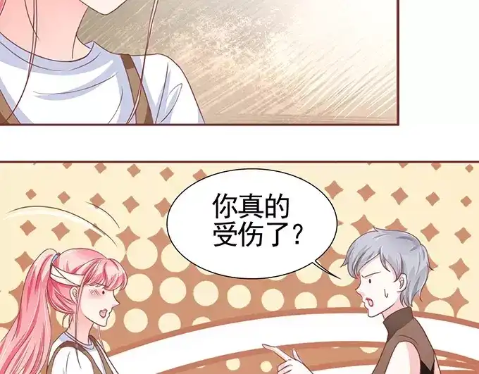 《王爵的私有宝贝》第105话 第17页