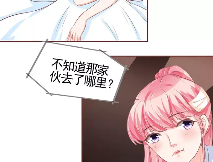 《王爵的私有宝贝》第105话 第12页