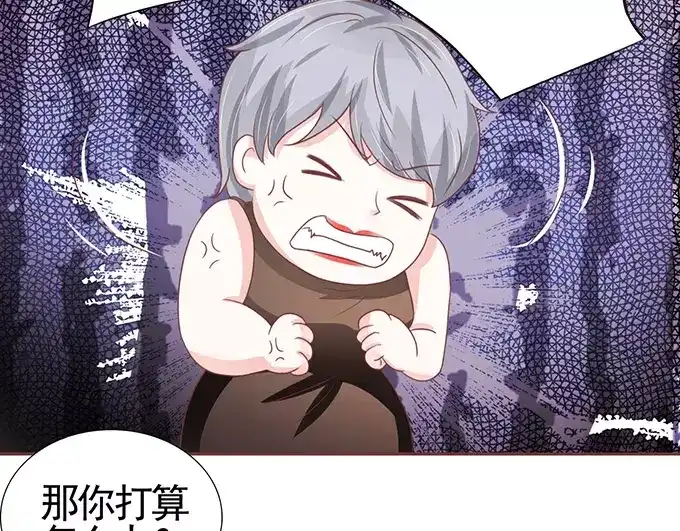 《王爵的私有宝贝》第105话 第27页