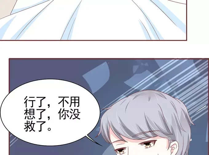《王爵的私有宝贝》第105话 第34页