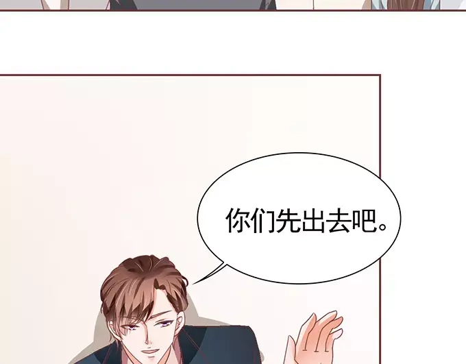 《王爵的私有宝贝》第105话 第53页