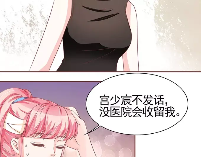 《王爵的私有宝贝》第105话 第25页