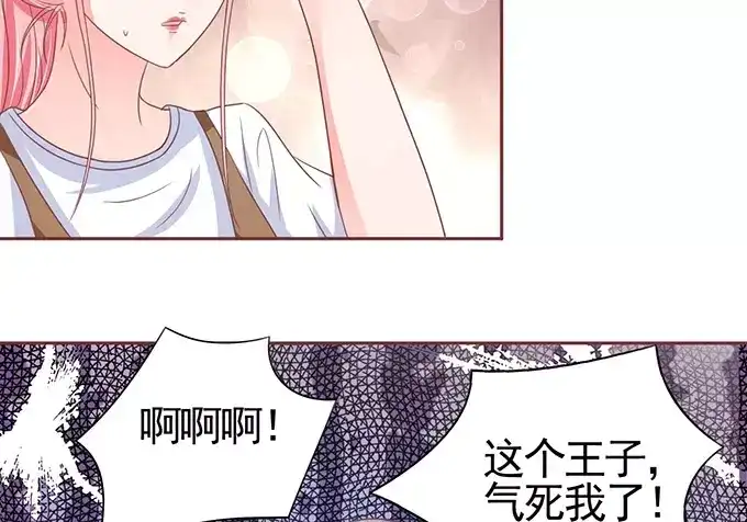 《王爵的私有宝贝》第105话 第26页