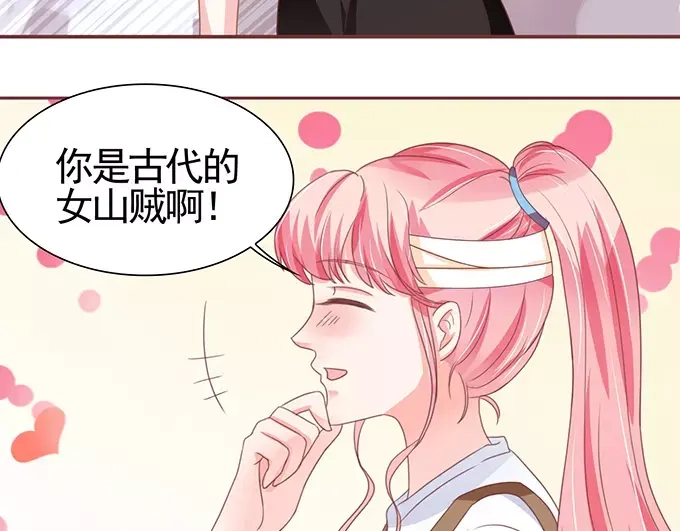 《王爵的私有宝贝》第105话 第37页