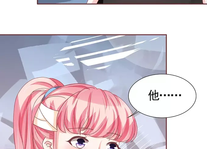 《王爵的私有宝贝》第105话 第20页