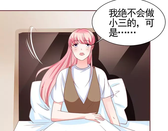《王爵的私有宝贝》第105话 第33页