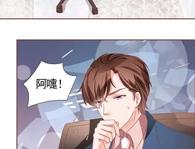 《王爵的私有宝贝》第105话 第42页