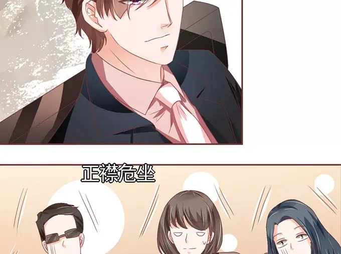 《王爵的私有宝贝》第105话 第46页