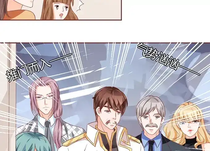 《王爵的私有宝贝》第105话 第50页