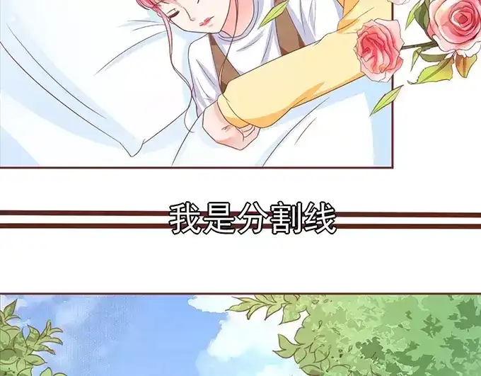 《王爵的私有宝贝》第105话 第5页