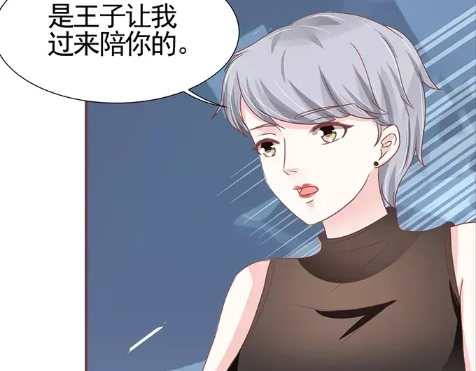 《王爵的私有宝贝》第105话 第19页