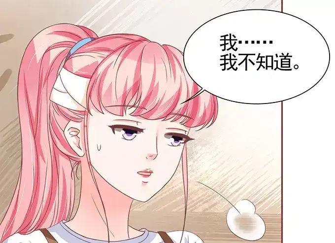《王爵的私有宝贝》第105话 第30页
