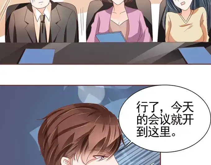 《王爵的私有宝贝》第105话 第47页