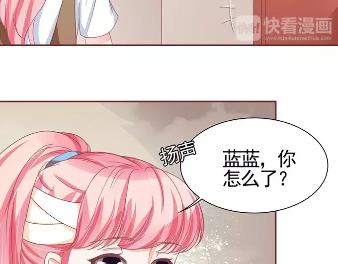 《王爵的私有宝贝》第106话 第53页