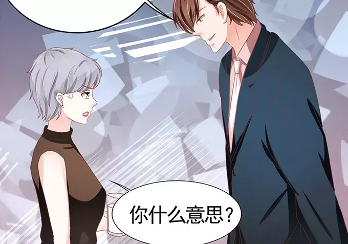 《王爵的私有宝贝》第106话 第48页