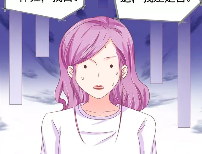 《王爵的私有宝贝》第106话 第33页