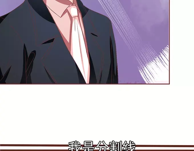 《王爵的私有宝贝》第106话 第5页
