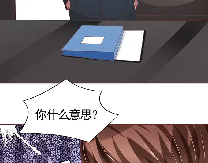 《王爵的私有宝贝》第106话 第9页