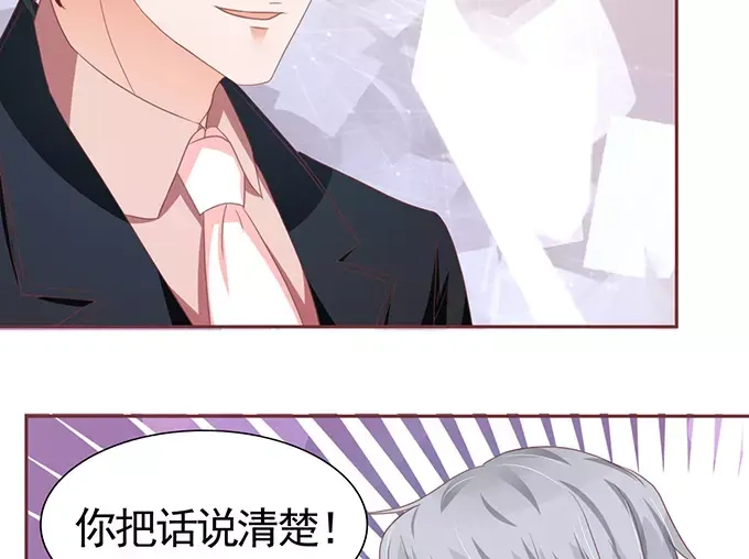 《王爵的私有宝贝》第106话 第50页