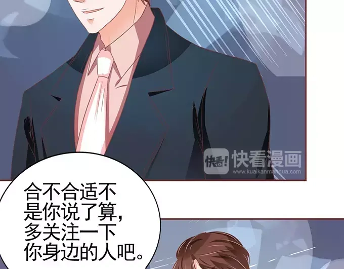 《王爵的私有宝贝》第106话 第47页