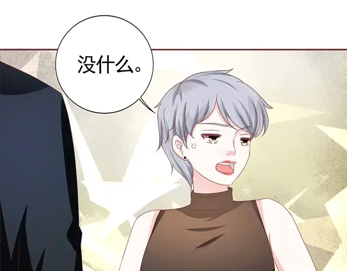 《王爵的私有宝贝》第106话 第55页