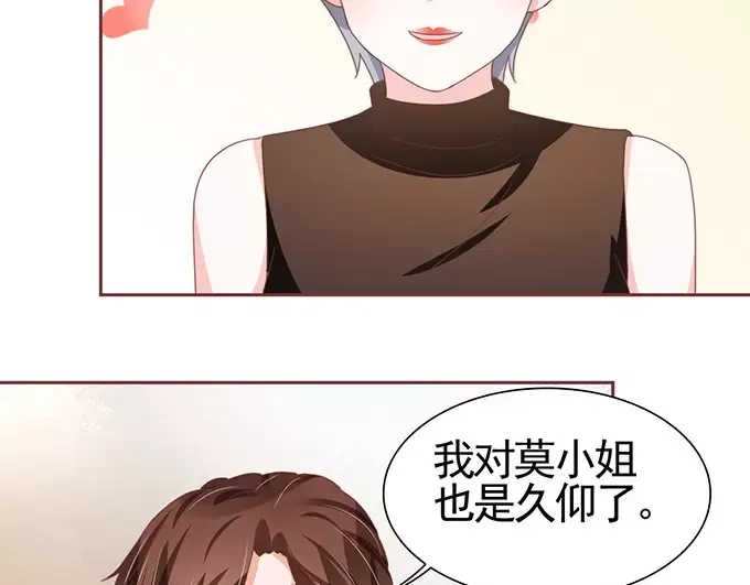 《王爵的私有宝贝》第106话 第43页