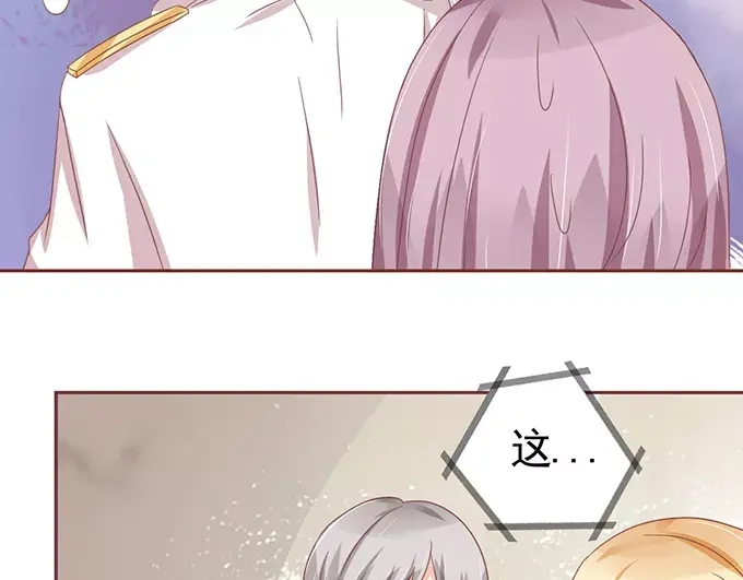 《王爵的私有宝贝》第106话 第20页