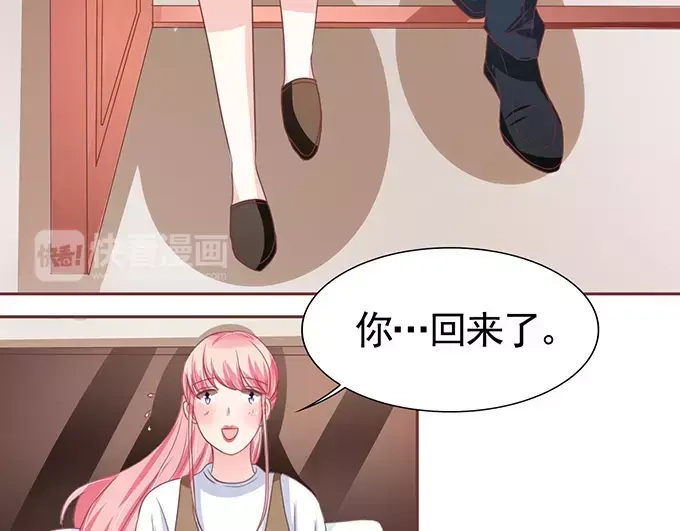 《王爵的私有宝贝》第106话 第57页