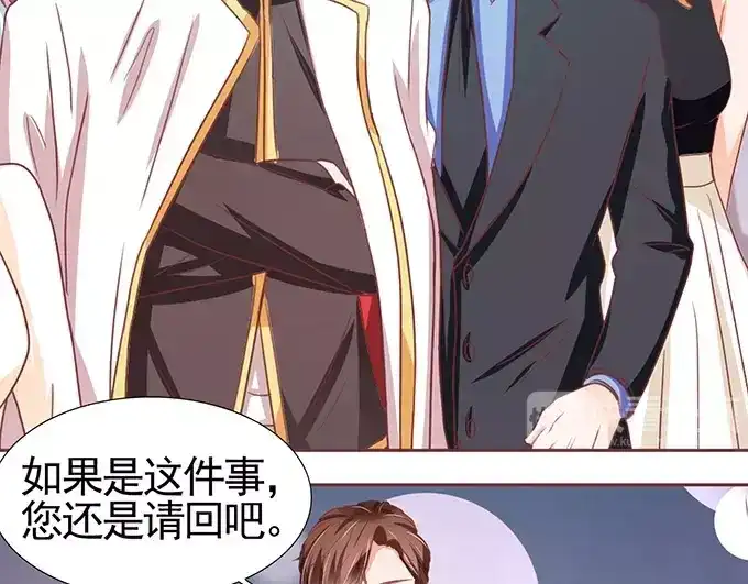 《王爵的私有宝贝》第106话 第7页