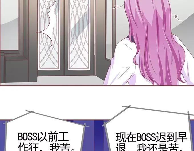 《王爵的私有宝贝》第106话 第32页