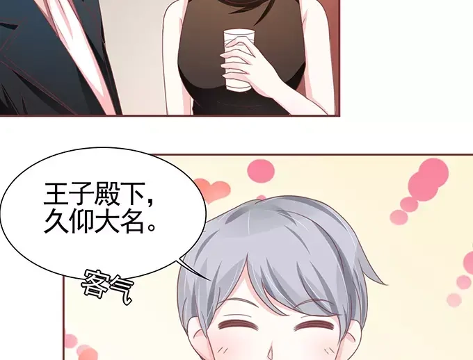 《王爵的私有宝贝》第106话 第42页
