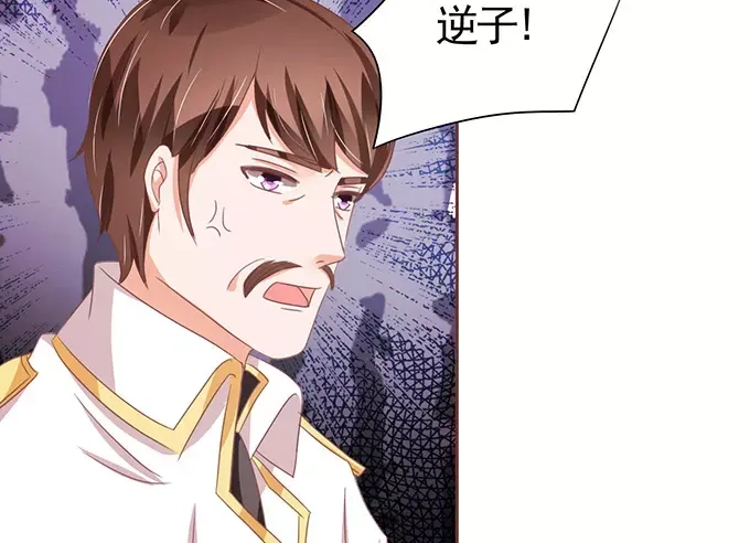 《王爵的私有宝贝》第106话 第18页