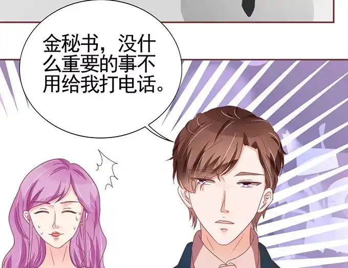 《王爵的私有宝贝》第106话 第29页