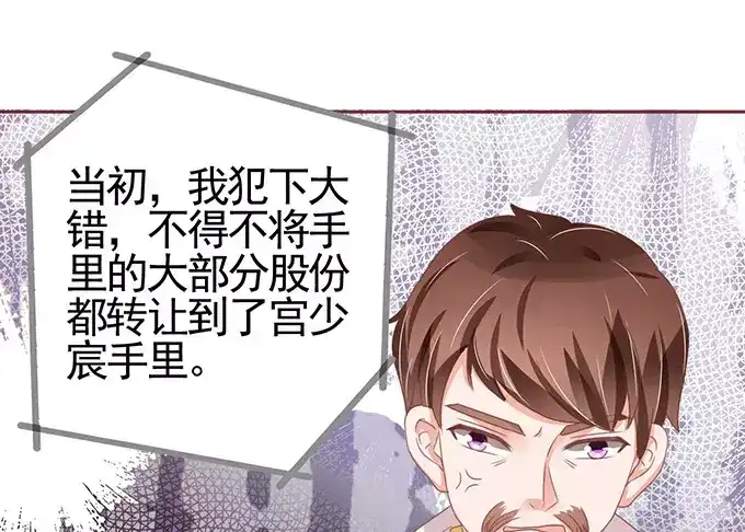 《王爵的私有宝贝》第106话 第16页