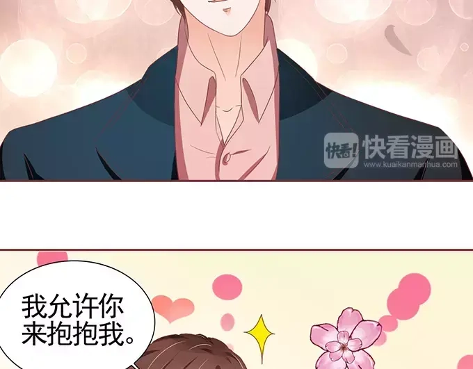 《王爵的私有宝贝》第107话 第27页