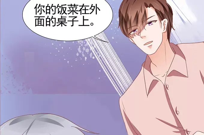《王爵的私有宝贝》第107话 第46页