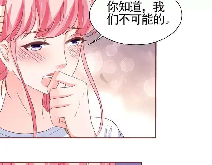 《王爵的私有宝贝》第107话 第37页