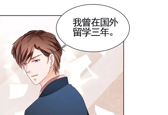 《王爵的私有宝贝》第107话 第18页