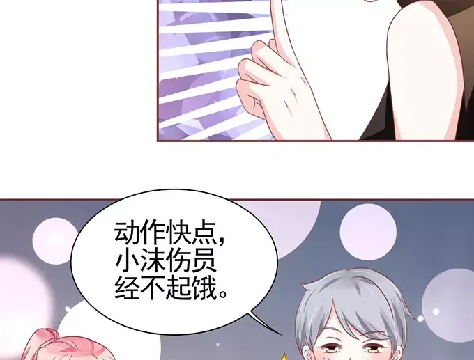 《王爵的私有宝贝》第107话 第14页