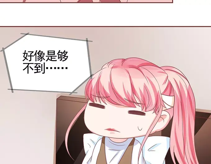 《王爵的私有宝贝》第107话 第55页