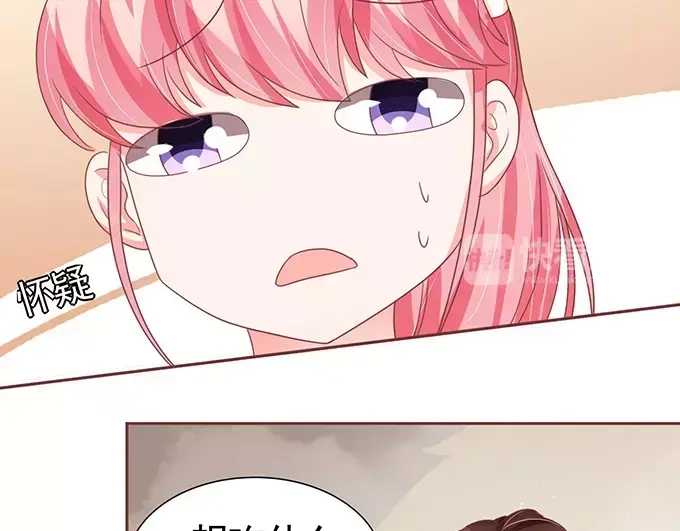 《王爵的私有宝贝》第107话 第11页
