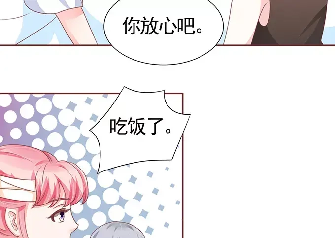 《王爵的私有宝贝》第107话 第42页