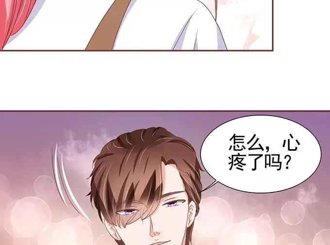 《王爵的私有宝贝》第107话 第26页