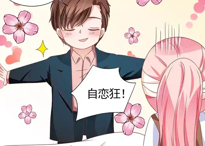 《王爵的私有宝贝》第107话 第28页